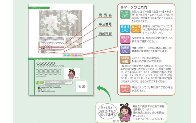 いといがわ百選_HP用_ページ_07.jpg