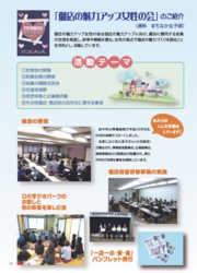 いといがわ百選_HP用_ページ_86.jpg