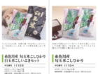 いといがわ百選_HP用_ページ_09.jpg
