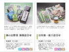 いといがわ百選_HP用_ページ_23.jpg