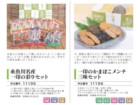 いといがわ百選_HP用_ページ_24.JPG