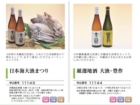 いといがわ百選_HP用_ページ_31.jpg