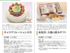 いといがわ百選_HP用_ページ_40.jpg
