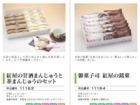 いといがわ百選_HP用_ページ_41.jpg