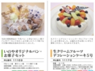 いといがわ百選_HP用_ページ_44.jpg