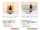 いといがわ百選_HP用_ページ_45.jpg
