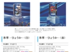 いといがわ百選_HP用_ページ_51.jpg