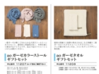 いといがわ百選_HP用_ページ_52.jpg