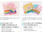 いといがわ百選_HP用_ページ_54.jpg