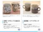いといがわ百選_HP用_ページ_58.jpg