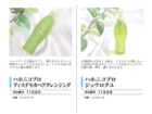 いといがわ百選_HP用_ページ_60.jpg