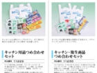 いといがわ百選_HP用_ページ_62.jpg