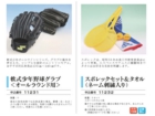 いといがわ百選_HP用_ページ_63.jpg
