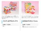 いといがわ百選_HP用_ページ_64.jpg