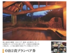いといがわ百選_HP用_ページ_66.jpg