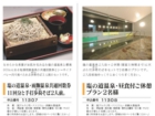 いといがわ百選_HP用_ページ_69.jpg