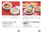 いといがわ百選_HP用_ページ_72.jpg