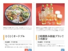 いといがわ百選_HP用_ページ_73.jpg