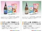 いといがわ百選_HP用_ページ_76.jpg