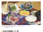 いといがわ百選_HP用_ページ_78.jpg