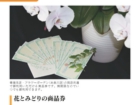 いといがわ百選_HP用_ページ_82.jpg