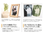 いといがわ百選_HP用_ページ_83.jpg