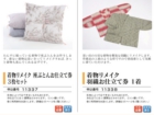いといがわ百選_HP用_ページ_84.jpg