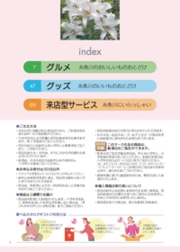 いといがわ百選_HP用_ページ_06.jpg